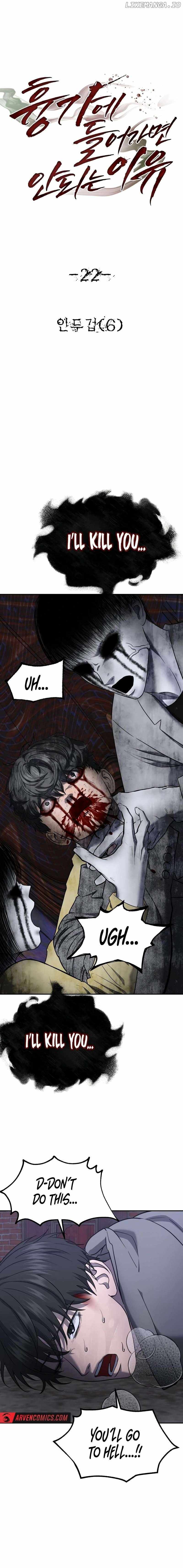 Reasons Not to Enter a Haunted House Chapter 22 - Page 2