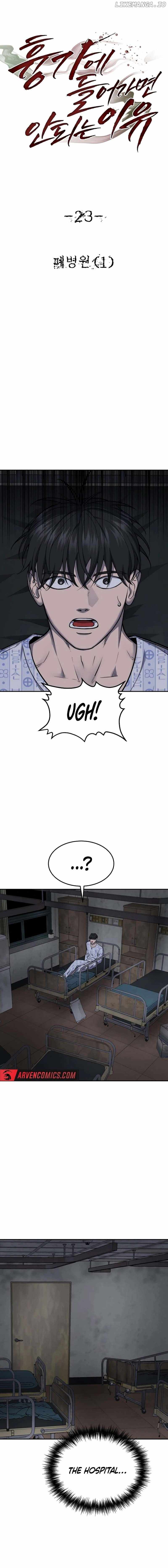 Reasons Not to Enter a Haunted House Chapter 23 - Page 6