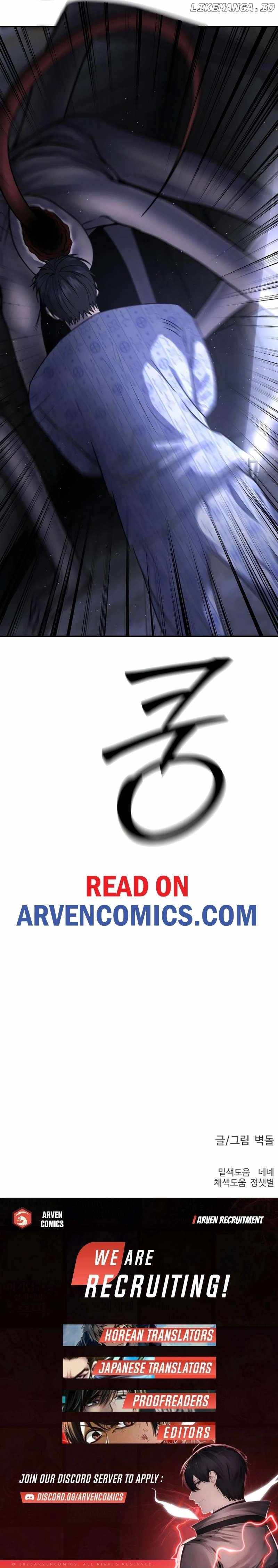 Reasons Not to Enter a Haunted House Chapter 24 - Page 17