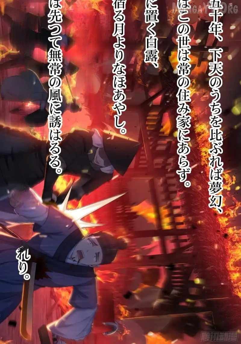 Rebirth of King Zhou: Not Being the Ultimate Villain Chapter 172 - Page 33