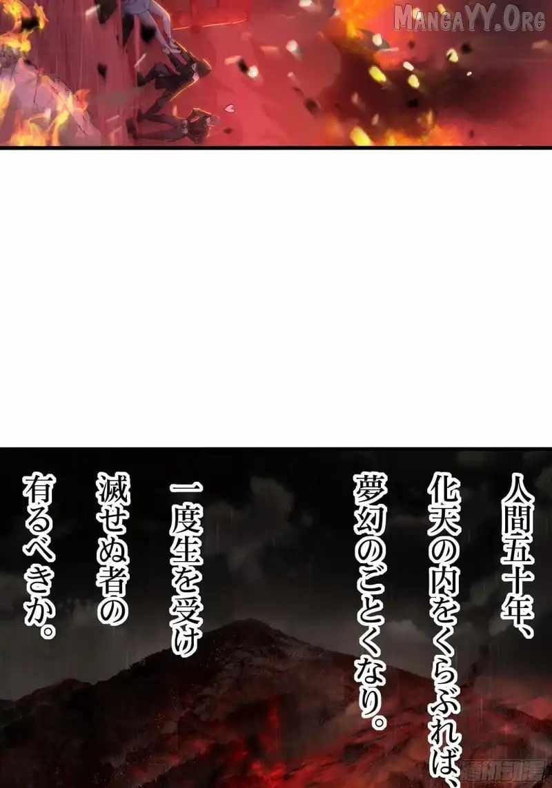 Rebirth of King Zhou: Not Being the Ultimate Villain Chapter 172 - Page 34