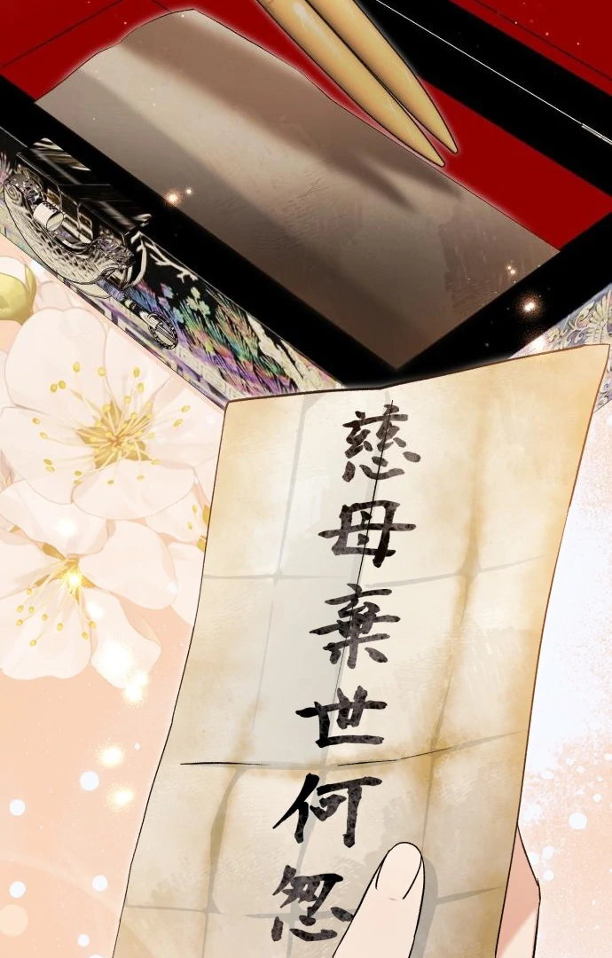 Reborn as the Doomed Prince’s Nanny Chapter 1 - Page 38