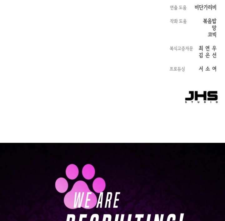 Reborn as the Doomed Prince’s Nanny Chapter 11 - Page 160