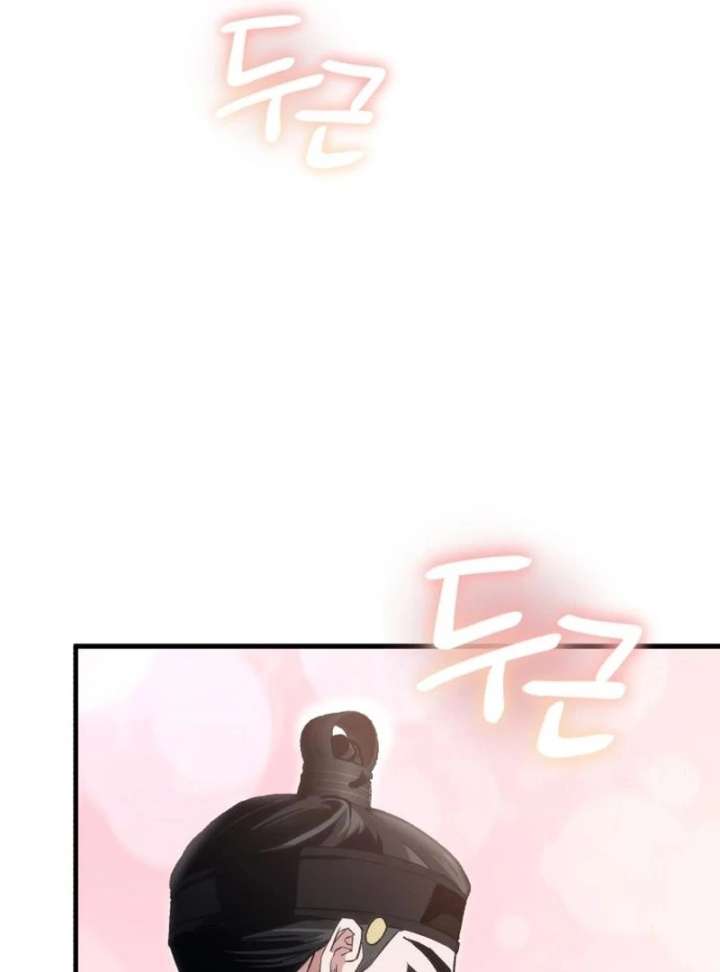 Reborn as the Doomed Prince’s Nanny Chapter 11 - Page 98