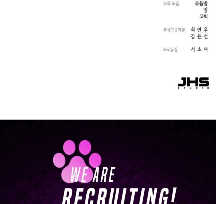 Reborn as the Doomed Prince’s Nanny Chapter 4 - Page 155