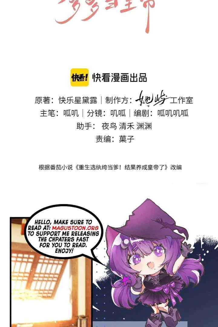 Reborn to Choose a Playboy Father as Emperor Chapter 1 - Page 2