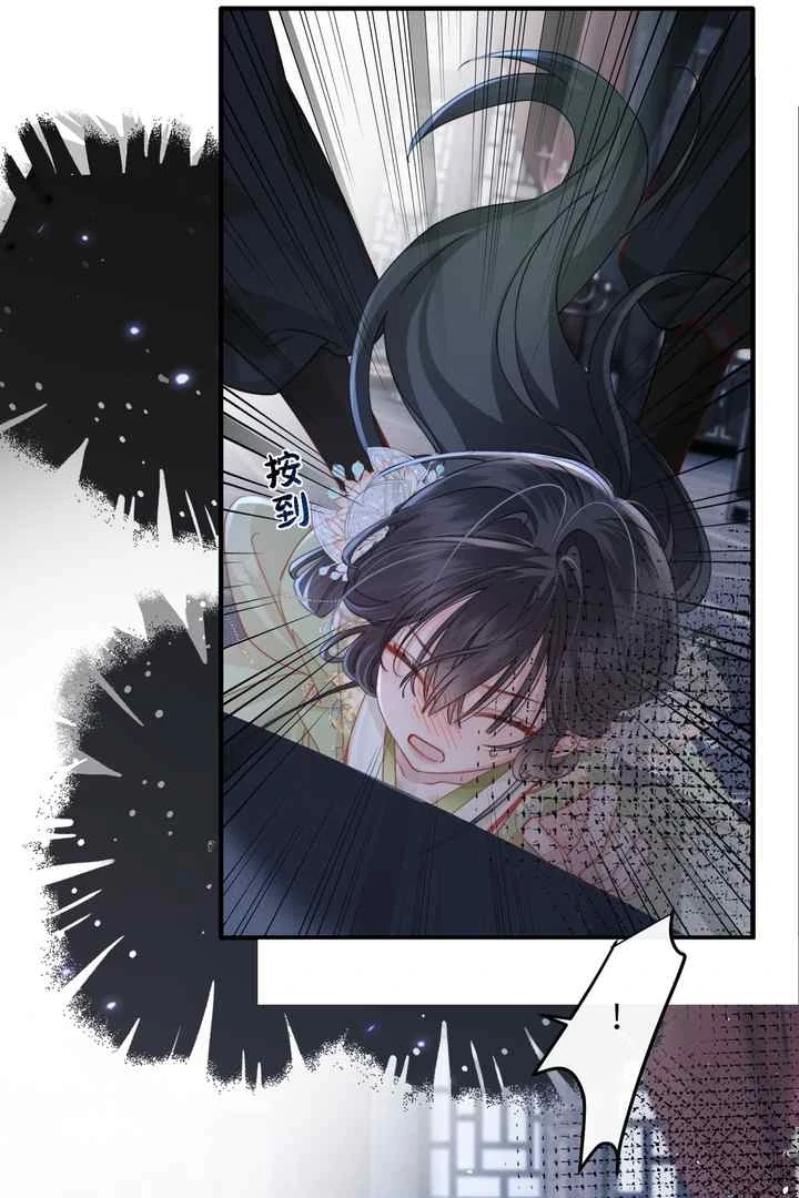 Reborn to Choose a Playboy Father as Emperor Chapter 1 - Page 37