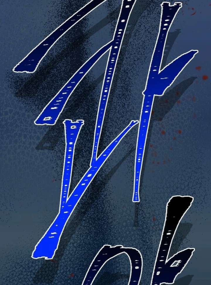 Recording Hall Chapter 125 - Page 117