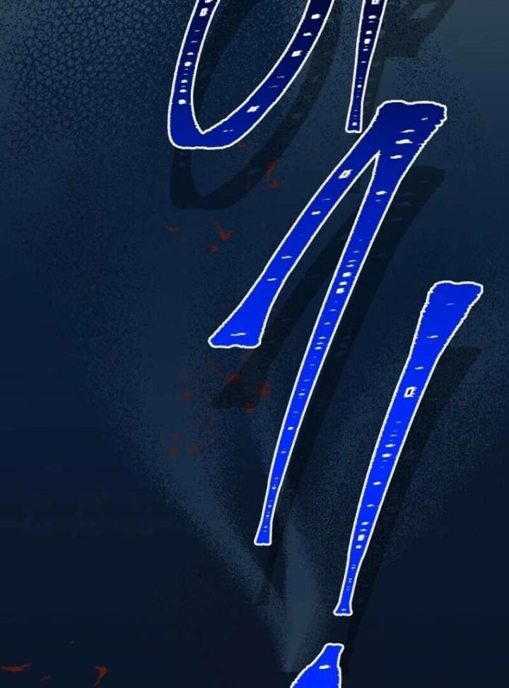 Recording Hall Chapter 125 - Page 118