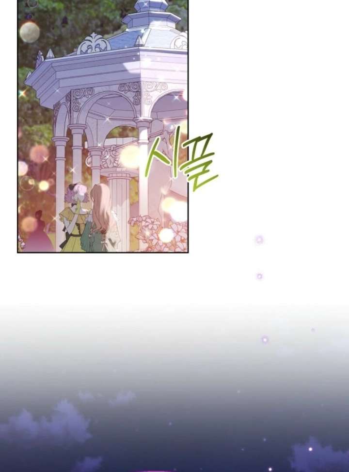 Recording Hall Chapter 125 - Page 35