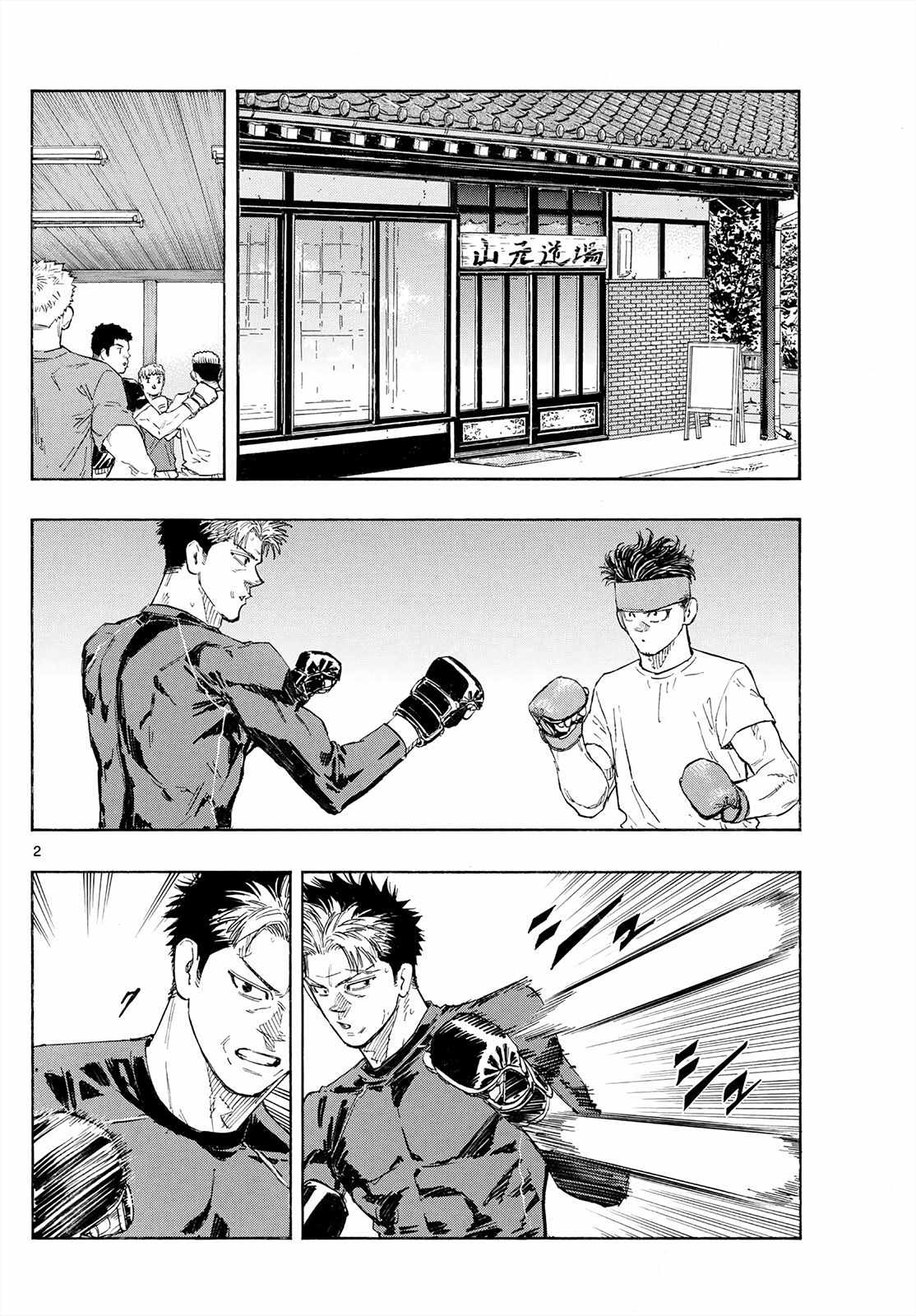 Red Blue Chapter 170 - Page 2