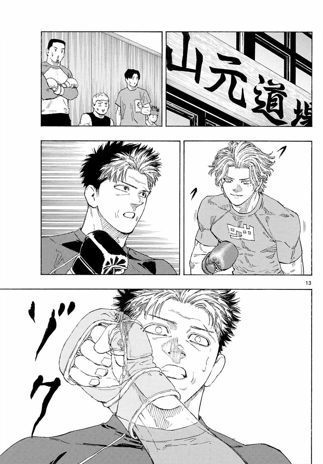 Red Blue Chapter 170 - Page 13