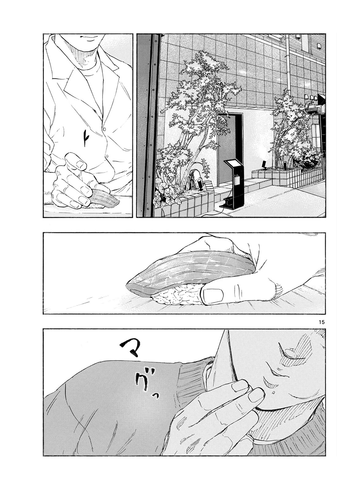 Red Blue Chapter 171 - Page 15