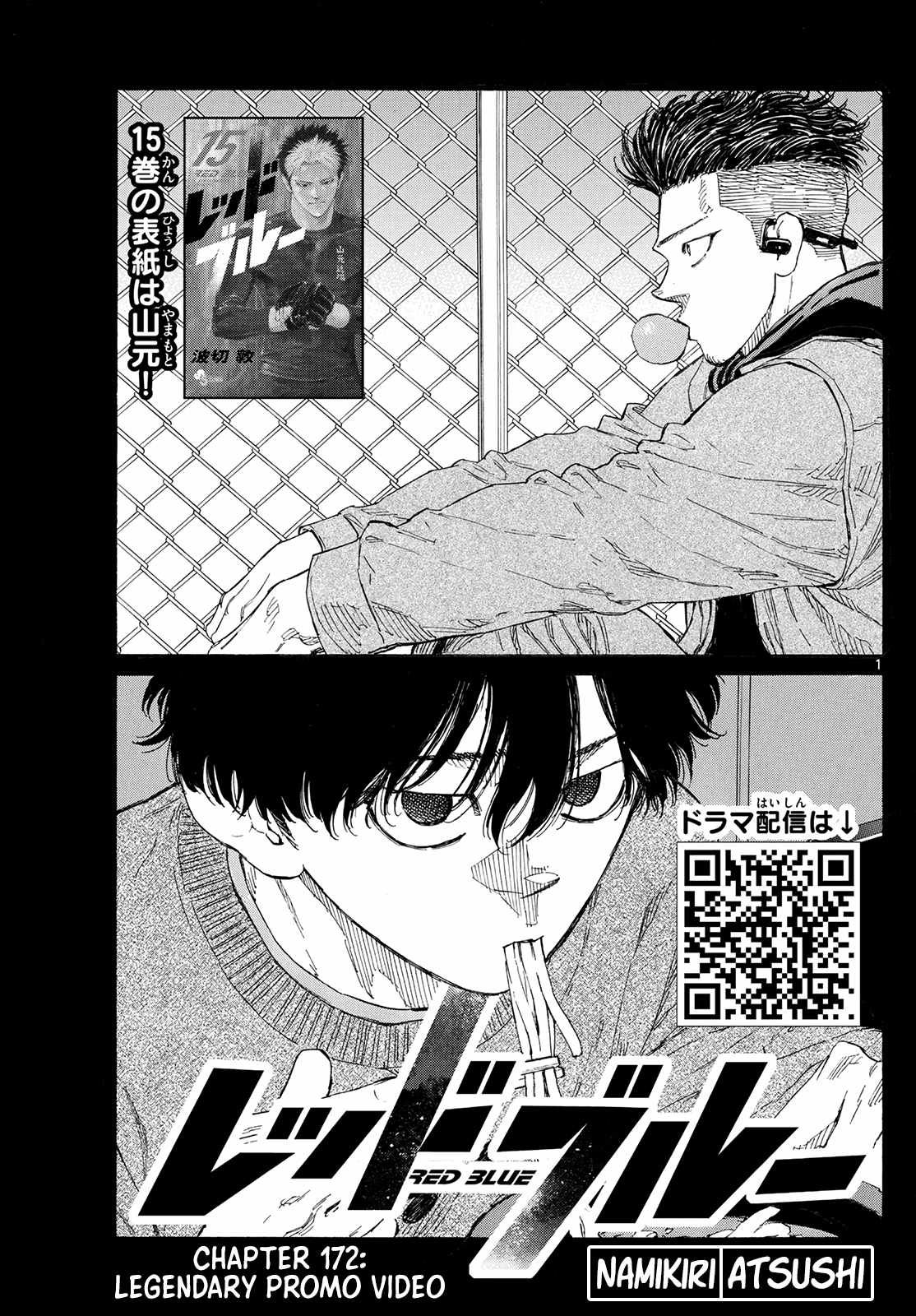 Red Blue Chapter 172 - Page 1