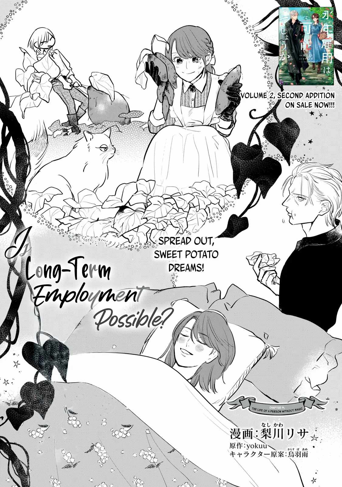 Reemployment Life With an Unsociable Untalkative Magician Chapter 14 - Page 2