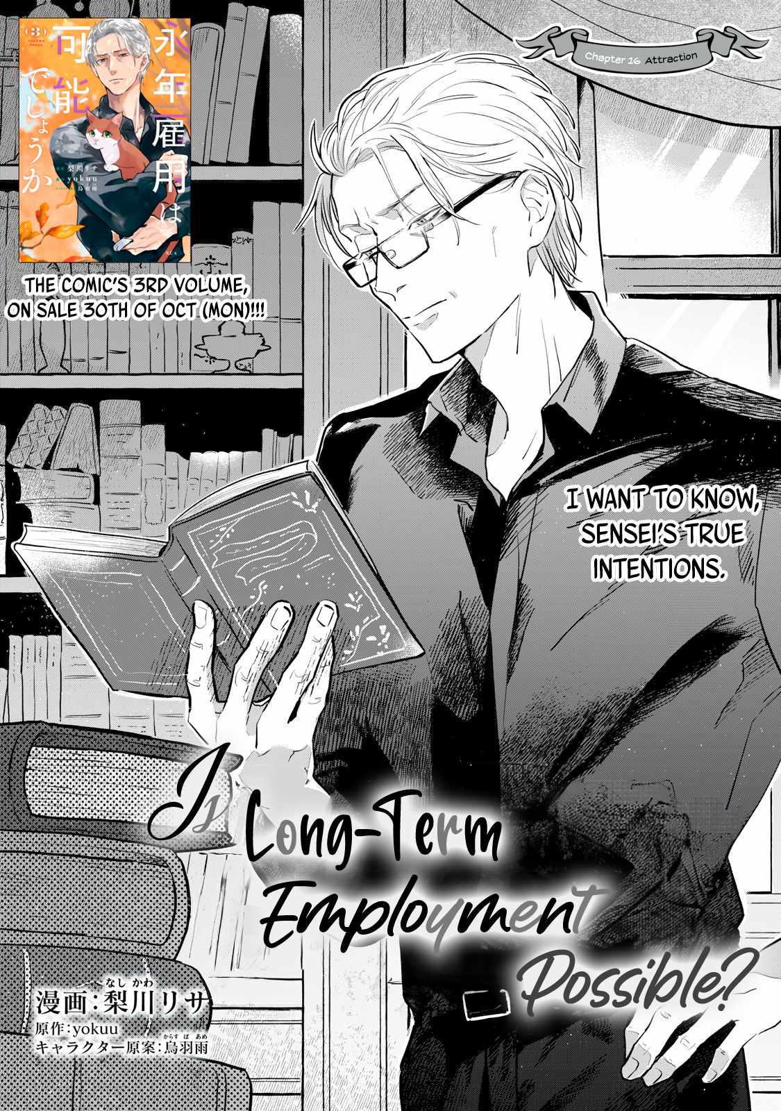 Reemployment Life With an Unsociable Untalkative Magician Chapter 16 - Page 2