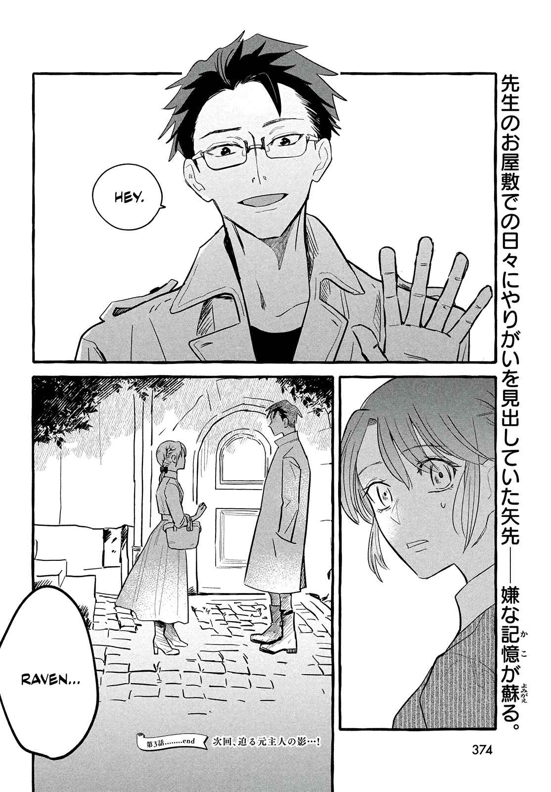 Reemployment Life With an Unsociable Untalkative Magician Chapter 3 - Page 30