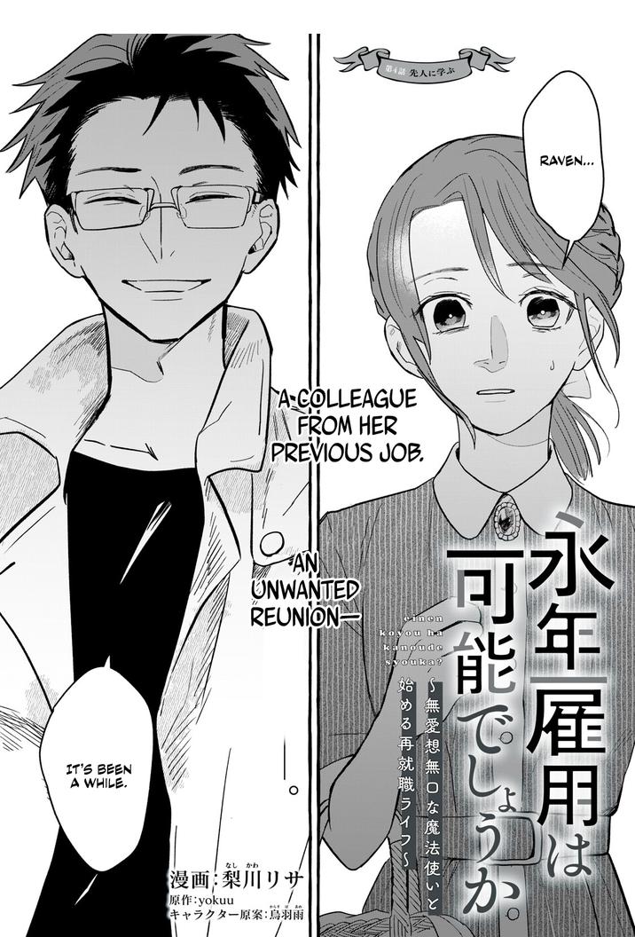 Reemployment Life With an Unsociable Untalkative Magician Chapter 4 - Page 1