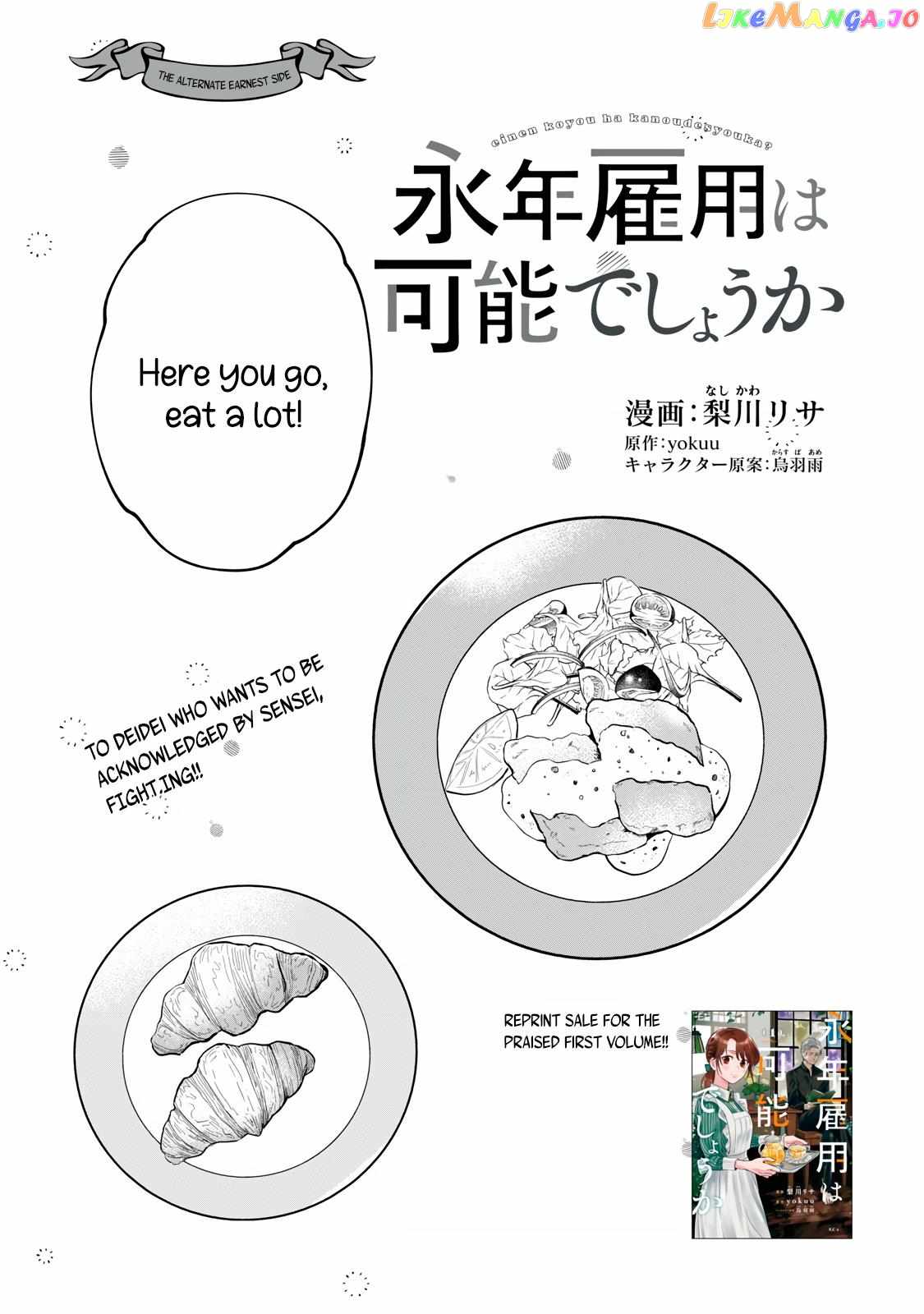 Reemployment Life With an Unsociable Untalkative Magician Chapter 8 - Page 1