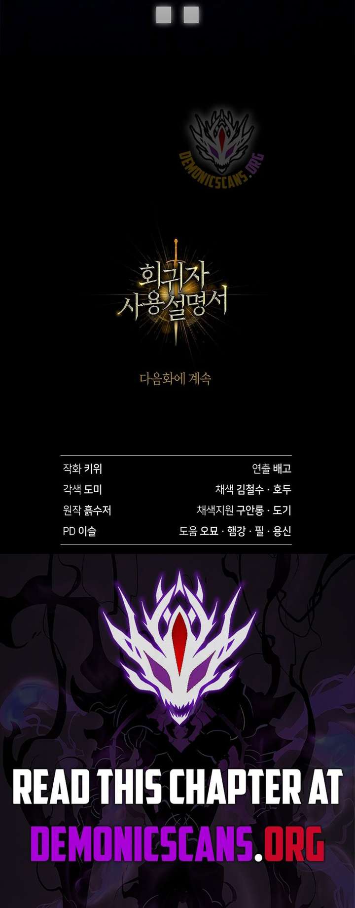 Regressor Instruction Manual Chapter 160 - Page 21