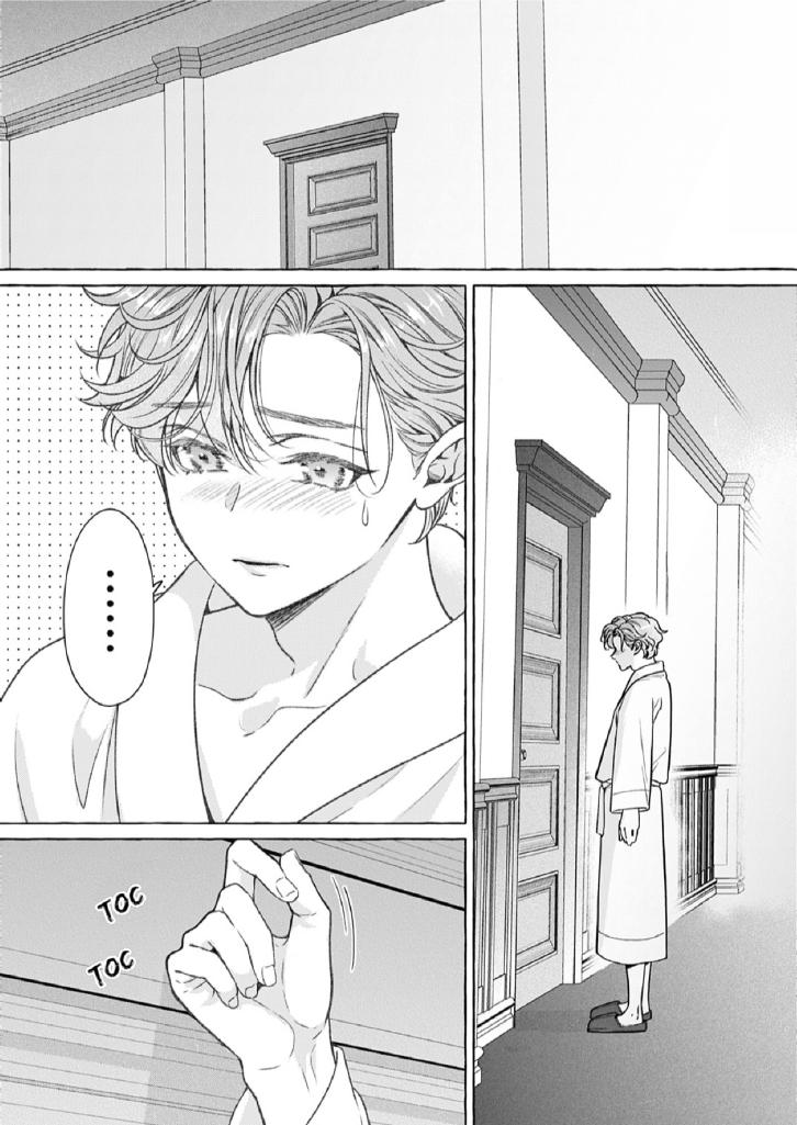 Reiguu Muko Life wo Mankitsu Shiyou to Shitara, Dekiai Route ni Hairimashita!? Chapter 12 - Page 2