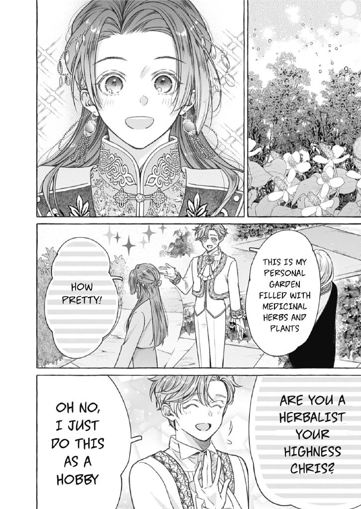 Reiguu Muko Life wo Mankitsu Shiyou to Shitara, Dekiai Route ni Hairimashita!? Chapter 13 - Page 9