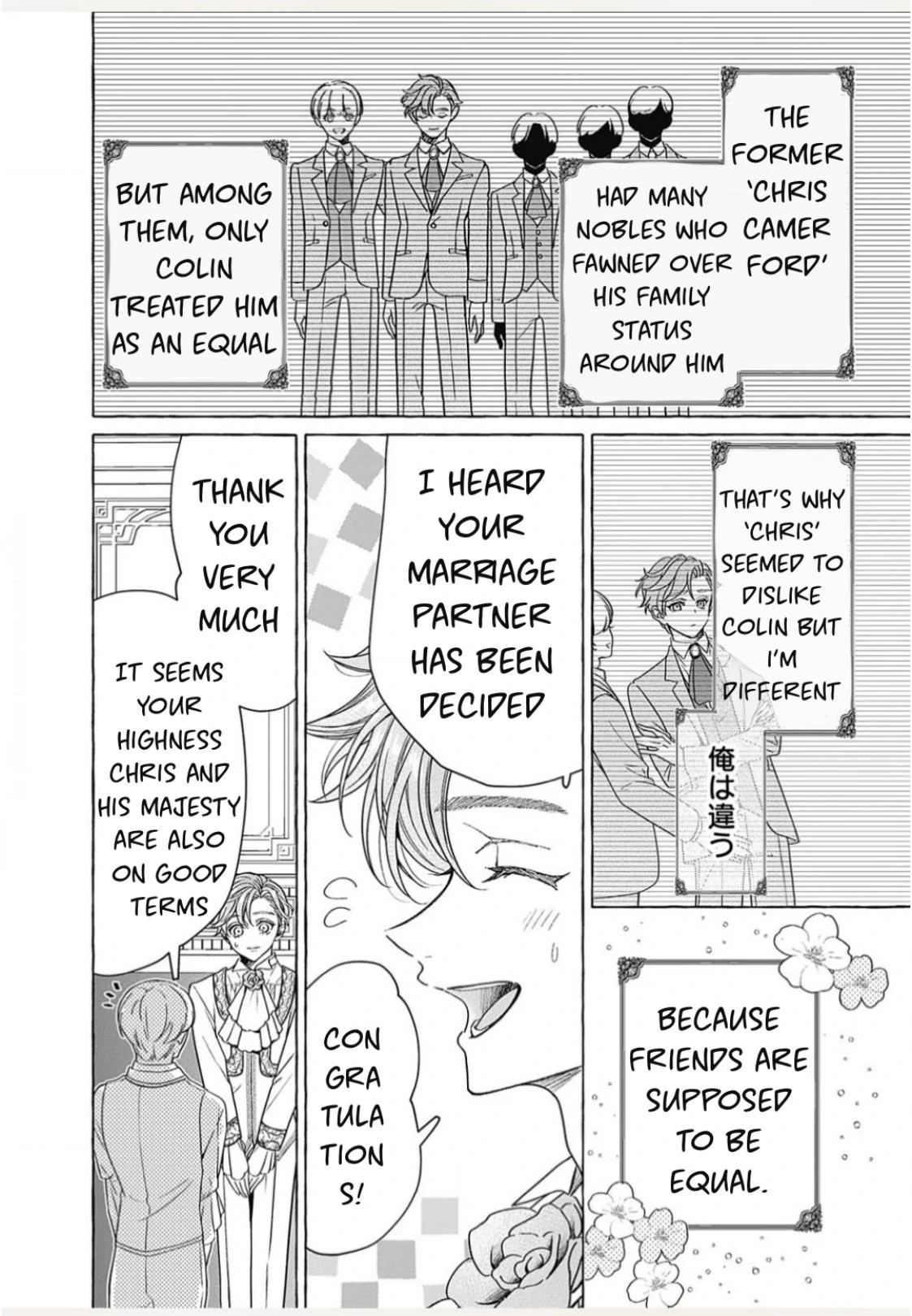 Reiguu Muko Life wo Mankitsu Shiyou to Shitara, Dekiai Route ni Hairimashita!? Chapter 6 - Page 28
