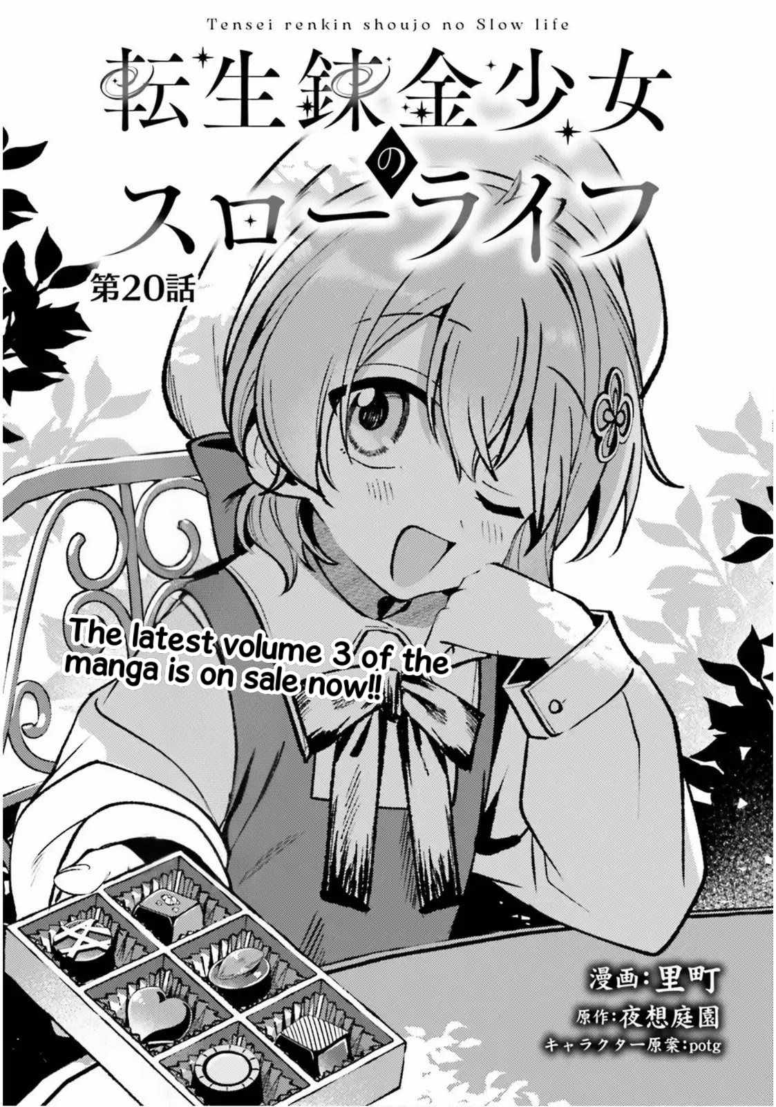 Reincarnated Alchemy Girl’s Slow Life Chapter 20 - Page 1