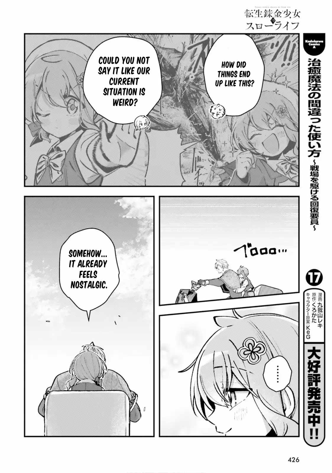 Reincarnated Alchemy Girl’s Slow Life Chapter 20 - Page 18