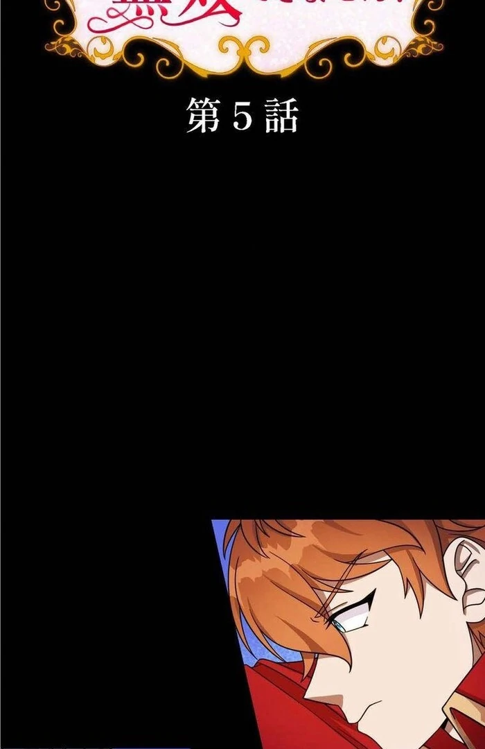 Reincarnated as the Heroine: A Game Creator’s Struggle Chapter 5 - Page 2