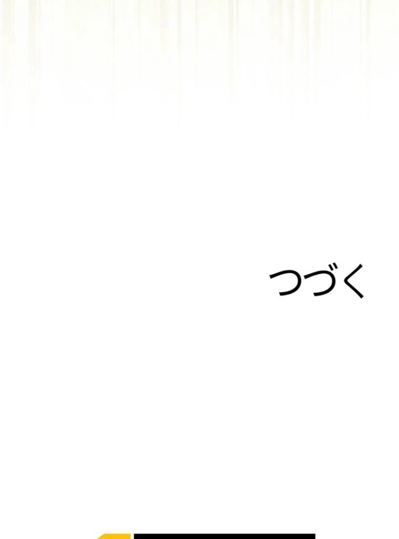 Reincarnated as the Strongest Monster Eater: Revenge on the Tyrant Dragon Chapter 1 - Page 204