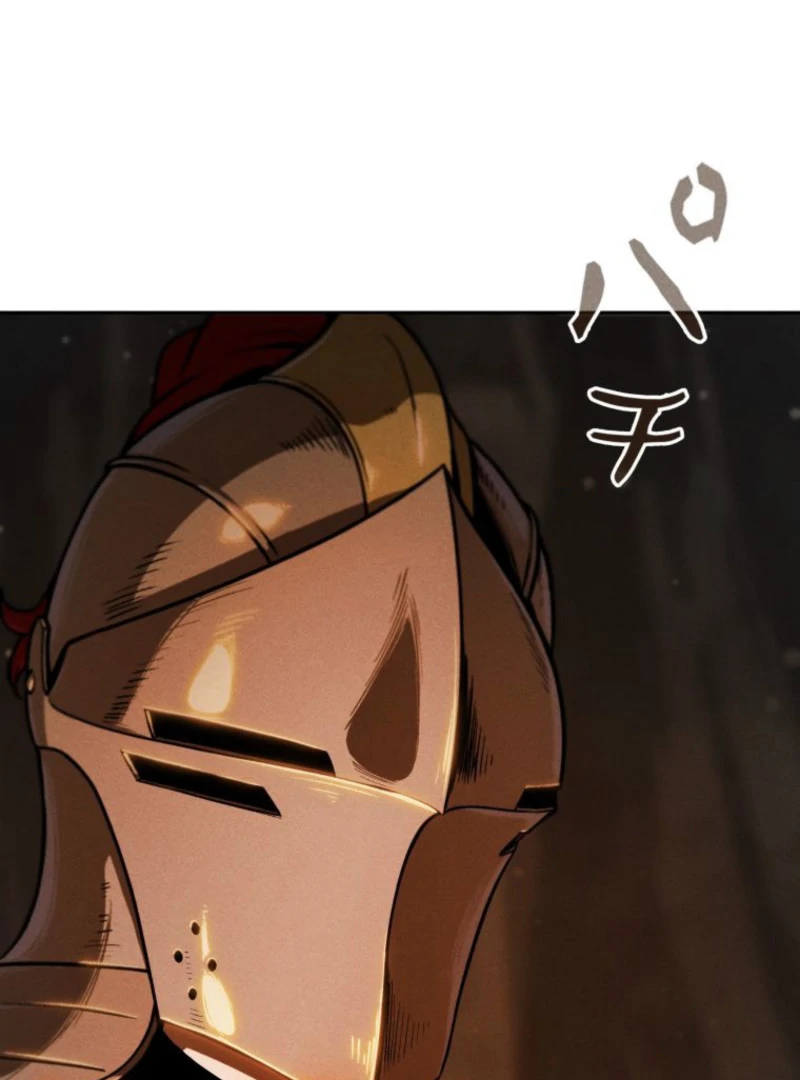 Reincarnated as the Strongest Monster Eater: Revenge on the Tyrant Dragon Chapter 1 - Page 73