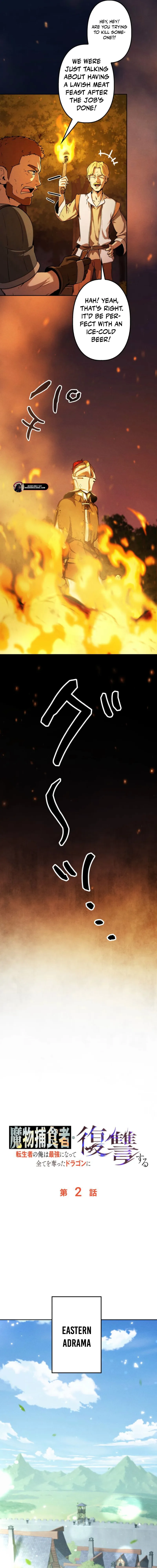 Reincarnated as the Strongest Monster Eater: Revenge on the Tyrant Dragon Chapter 2 - Page 13