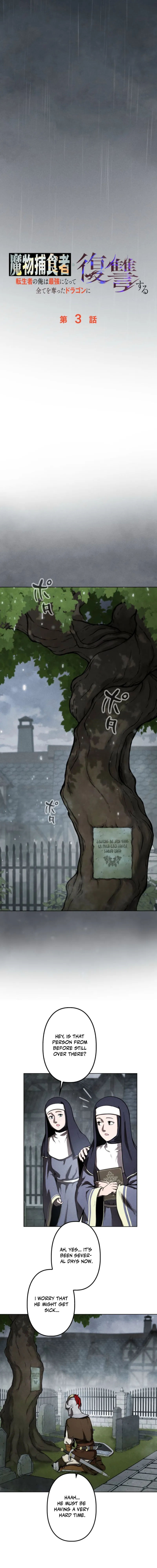 Reincarnated as the Strongest Monster Eater: Revenge on the Tyrant Dragon Chapter 3 - Page 10