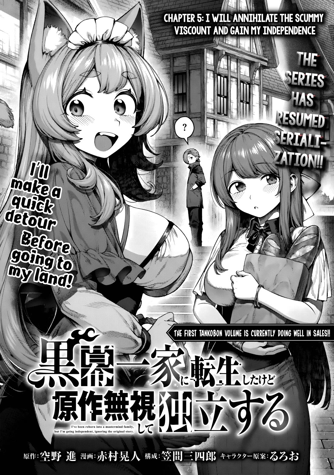 Reincarnated into a Villainous Family, But I’m Ignoring the Plot and Going Rogue! Chapter 5.1 - Page 3