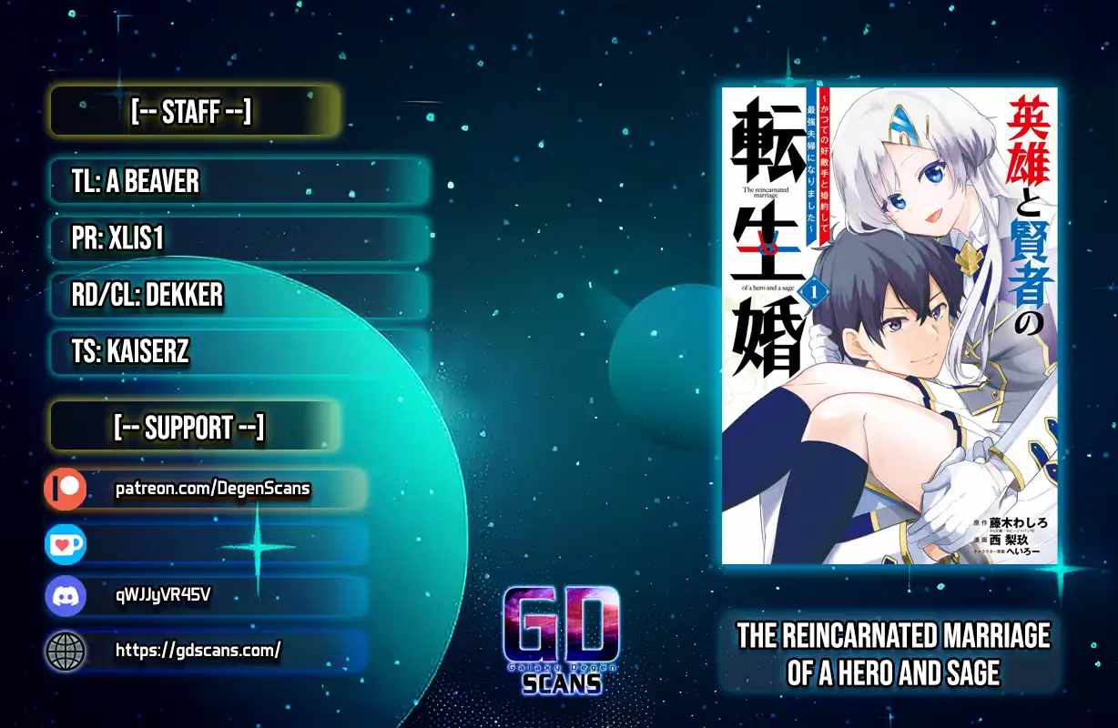 Reincarnated – The Hero Marries the Sage ~After Becoming Engaged to a Former Rival, We Became the Strongest Couple~ Chapter 32 - Page 1