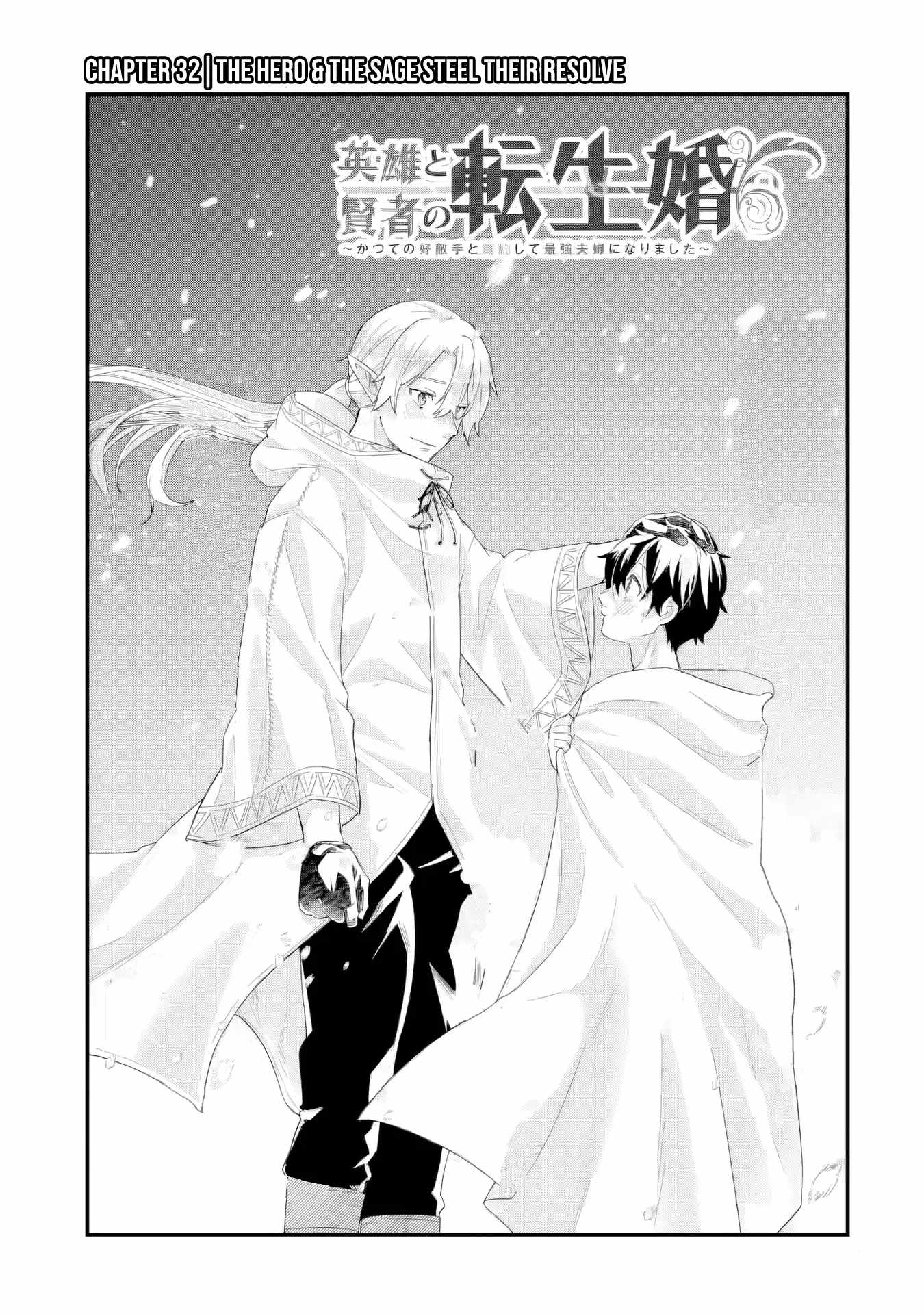 Reincarnated – The Hero Marries the Sage ~After Becoming Engaged to a Former Rival, We Became the Strongest Couple~ Chapter 32 - Page 2