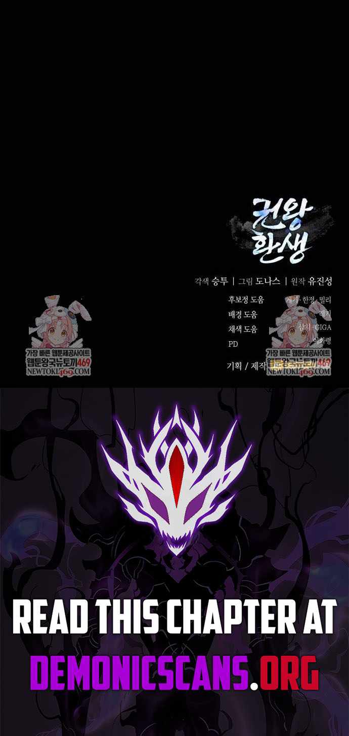 Reincarnation of the Fist King Chapter 28 - Page 16