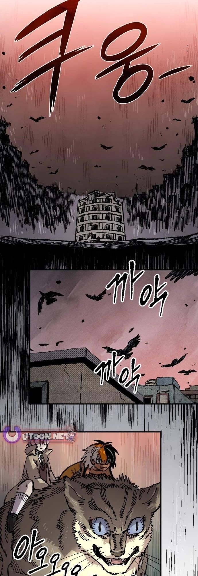 Reincarnation of the Veteran Soldier Chapter 170 - Page 14