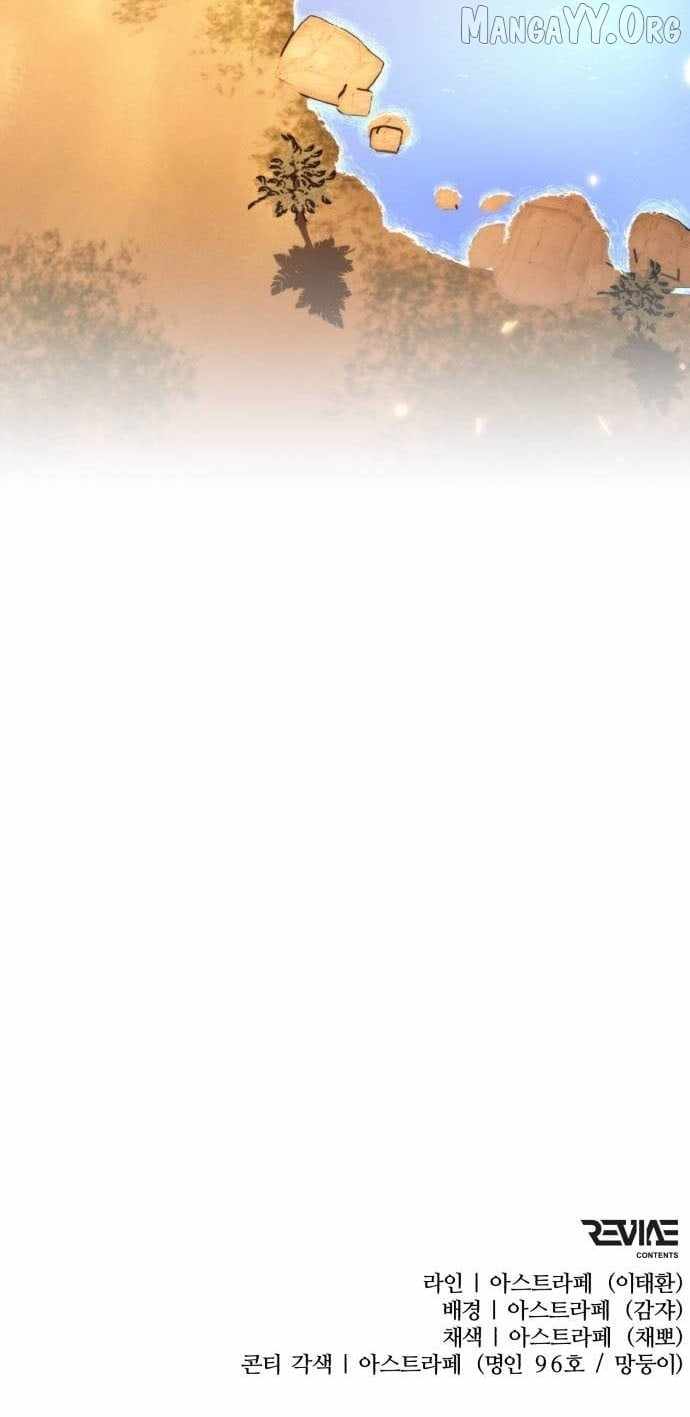 Reincarnator Chapter 108 - Page 17