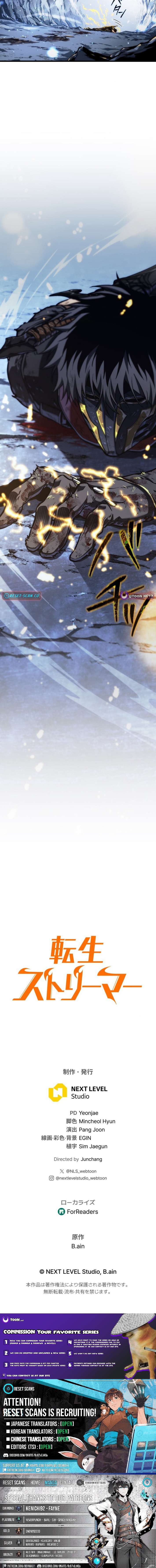 Reincarnator’s Stream Chapter 17 - Page 16