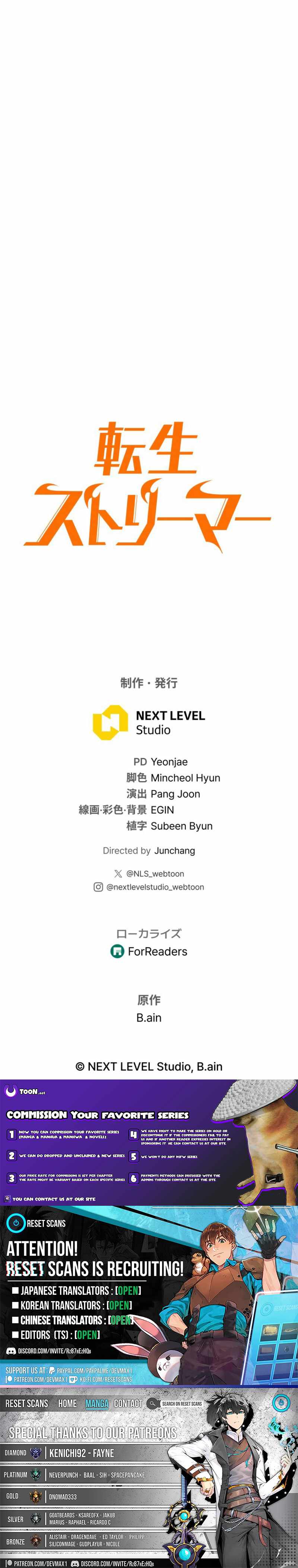 Reincarnator’s Stream Chapter 20 - Page 17