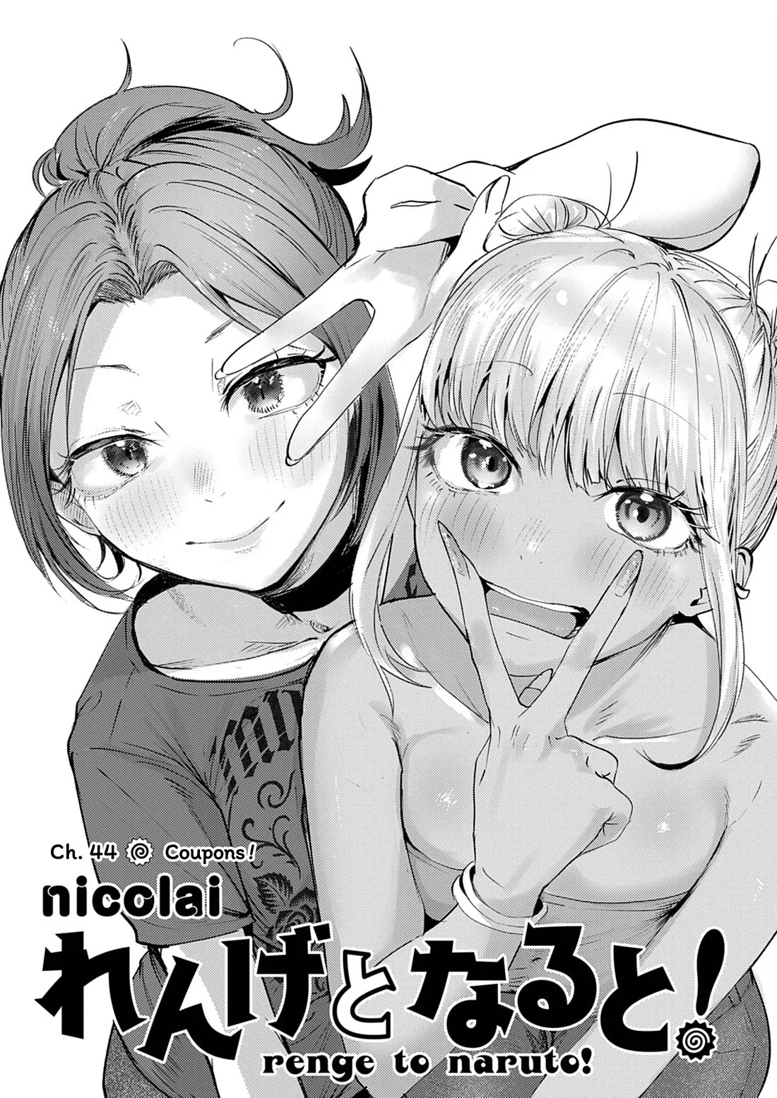 Renge to Naruto! Chapter 44 - Page 1