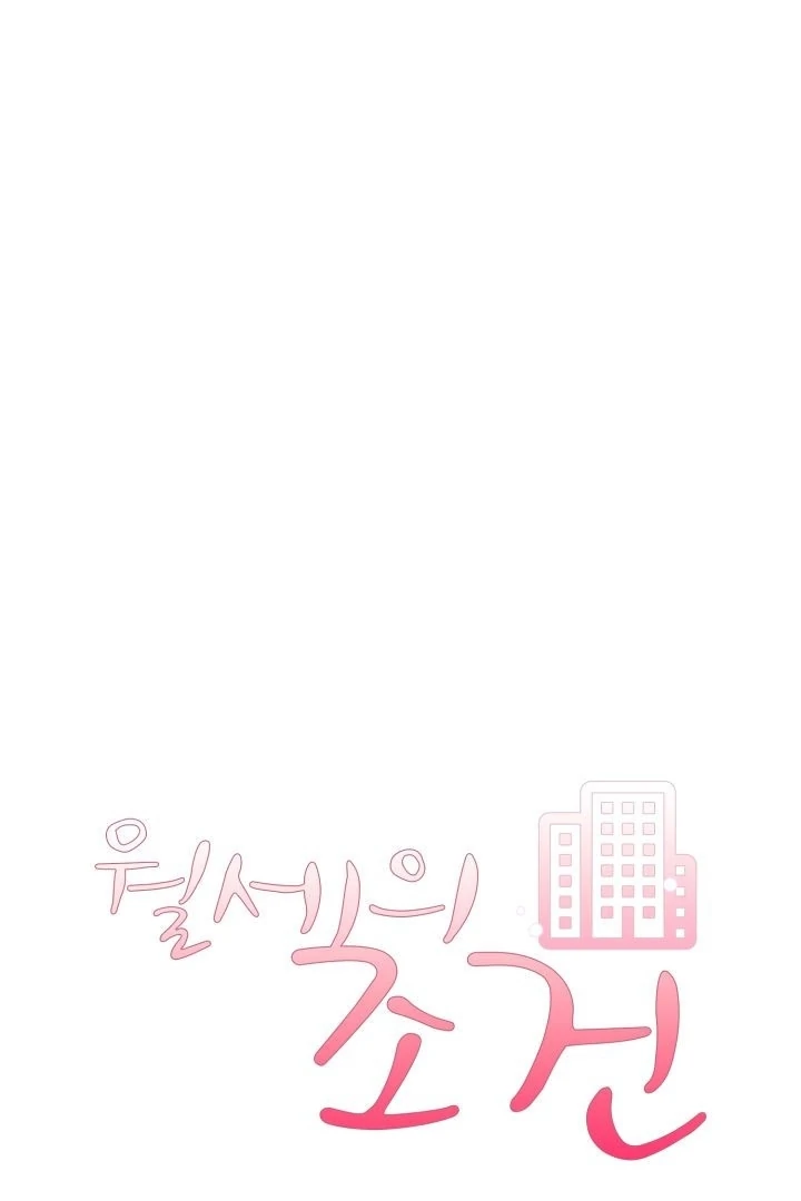 Rent Conditions Chapter 3 - Page 6