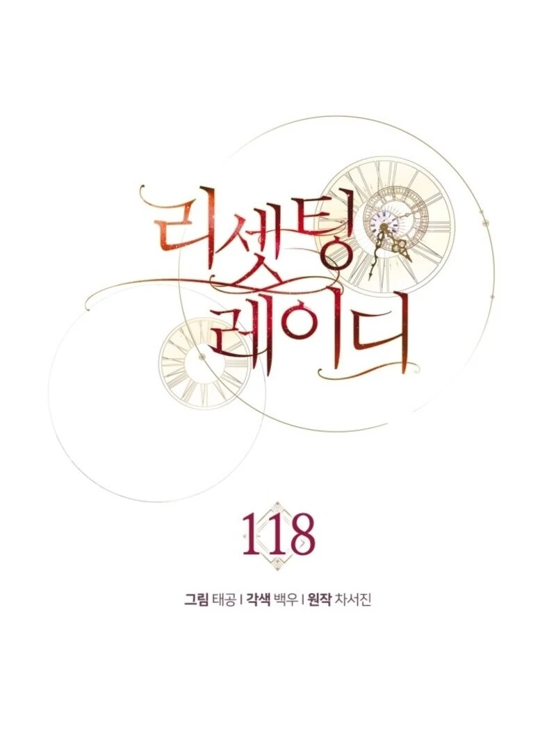 Resetting Lady Chapter 118 - Page 31