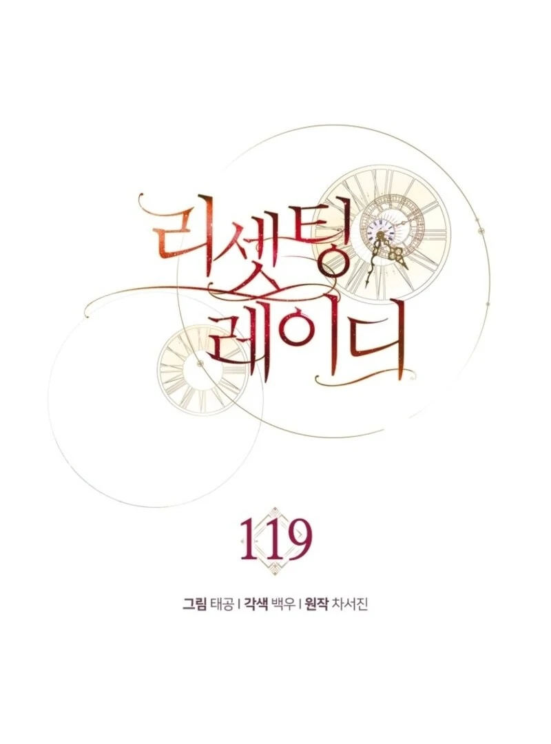 Resetting Lady Chapter 119 - Page 43