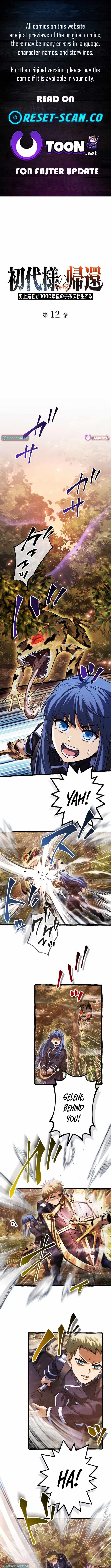 Return of the First Patriarch: The Strongest Reincarnates into His Descendant 1000 Years Later Chapter 12 - Page 1