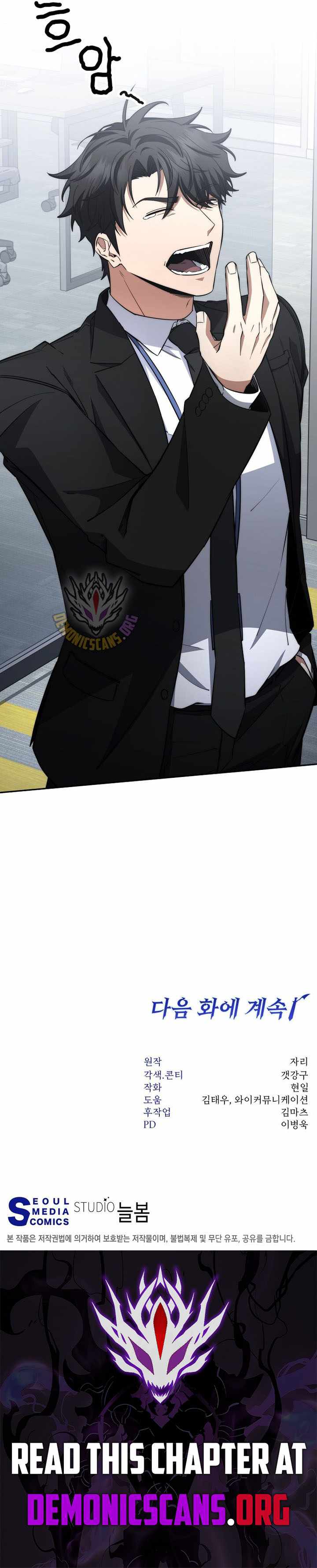 Return of the Sword God-Rank Civil Servant Chapter 63 - Page 13