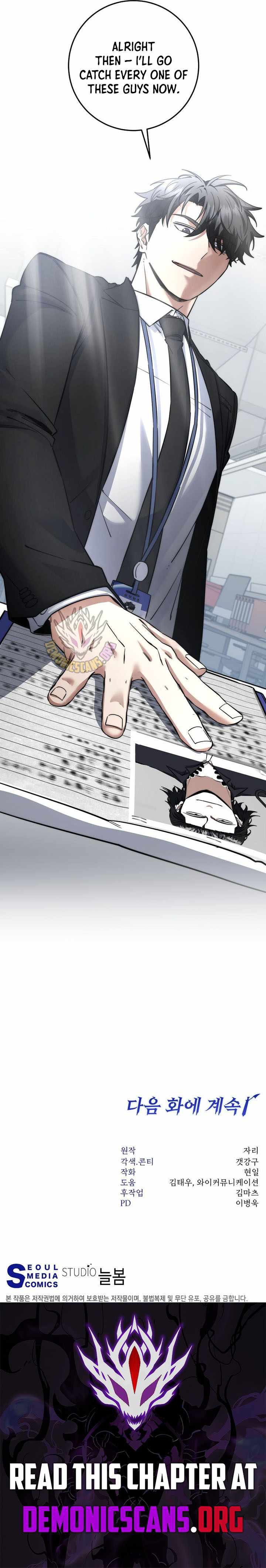 Return of the Sword God-Rank Civil Servant Chapter 64 - Page 14