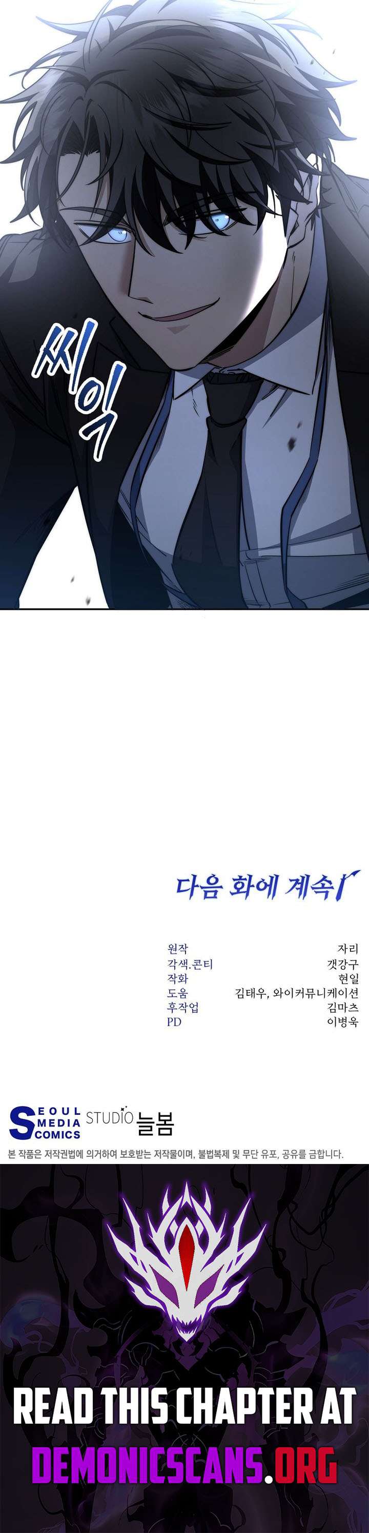 Return of the Sword God-Rank Civil Servant Chapter 65 - Page 14